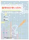 醫學統計學小百科(Medical Statistics from A to Z 2/e)