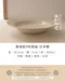 格夌紋9吋湯皿-日本製