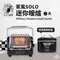 黑化限定版【HIDE OFF】軍風SOLO迷你暖爐 small bomb solocamp