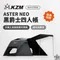[ KZM ] ASTER NEO 黑爵士4人帳 經典回歸｜K211T3T02