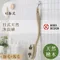 日本製MARNA天然豚毛馬毛檜木柄洗澡沐浴刷B573長軟毛洗澡刷(長31公分;曲柄;可拆式)搓背刷背搓澡刷