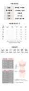 月光香頌 無鋼圈內衣