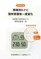 舒適好心情磁吸溫濕度計