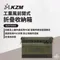[ KZM OUTDOOR ] 工業風前開式折疊收納箱- 軍綠 ｜K23T3Z05  置物箱 工具箱 收納 箱子 戶外 露營 裝備箱