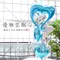 驚喜氣球：優雅空飄心-冰藍[DG0034]