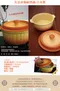 佐治黃釉耐熱鍋-日本製