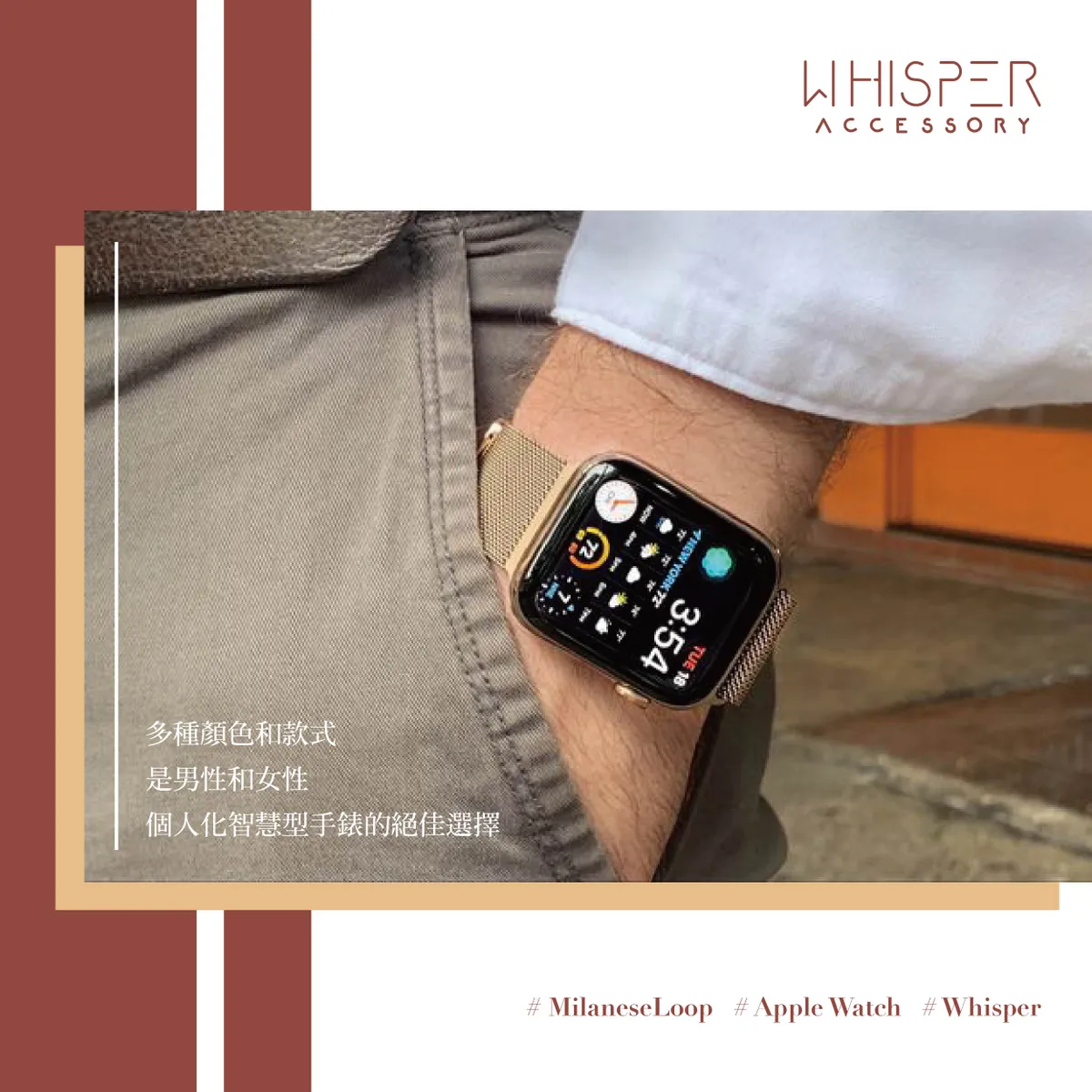 Apple Watch米蘭尼斯ol簡約風錶帶