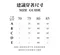 聚光V線 無鋼圈內衣