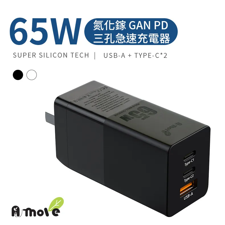 HANAOKA GaN 65W 印象深い PD急速充電器