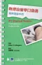 物理治療學口袋書:臨床隨身手冊(PT Clinical Notes: A Rehabilitation Pocket Guide)