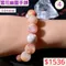 🌸貞緣水晶飾品🌸AR019高貨-雪花幽靈手鍊10+mm/12+mm/14+mm
