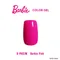 Barbie 彩色凝膠 PK01M-PK08M 20 單品