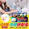 日本製液體絆創膏增量版