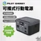 [ PILOT ENERGY ]  可攜式行動電源 │ BP-300A  熱銷商品TOP.7 露營行動電源 攜帶方便 移動電源 300W 300瓦
