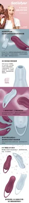 德國 Satisfyer┃Pocket Pro1吸吮震動器