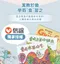 兒童便當袋-信誼童書聯名