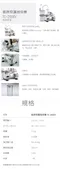 雃博福康照護雙缸抽痰機 TC-2000V