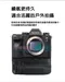 Kingma VG-C4EM 電池手把 for Sony A74 A7M4 A1 A7R4 A9II 電池把手