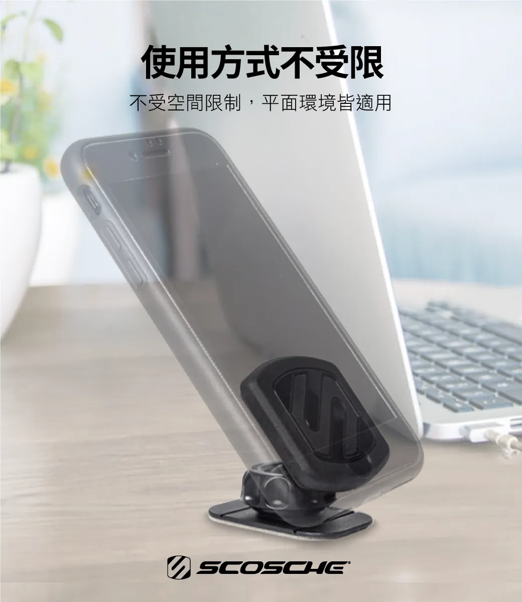 SCOSCHE 黏貼式磁鐵手機架