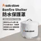 【SOLO STOVE】Bonfire Shelter防水保護罩