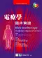 電療學:臨床實證 ( Electrotherapy: Evidence-Based Practice 11/e with CD-ROM )