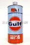 GULF PRO GUARD Brake Fluid DOT4 海灣 煞車油