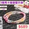 🌸貞緣水晶飾品🌸AS012碧璽-3圈馬卡龍碧璽手鍊/項鍊4+mm