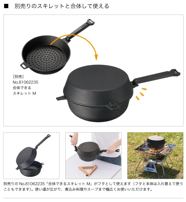 【LOGOS】 可合體鑄鐵深煎鍋－M