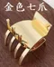 高馬尾固定髮夾-預購商品/現貨商品