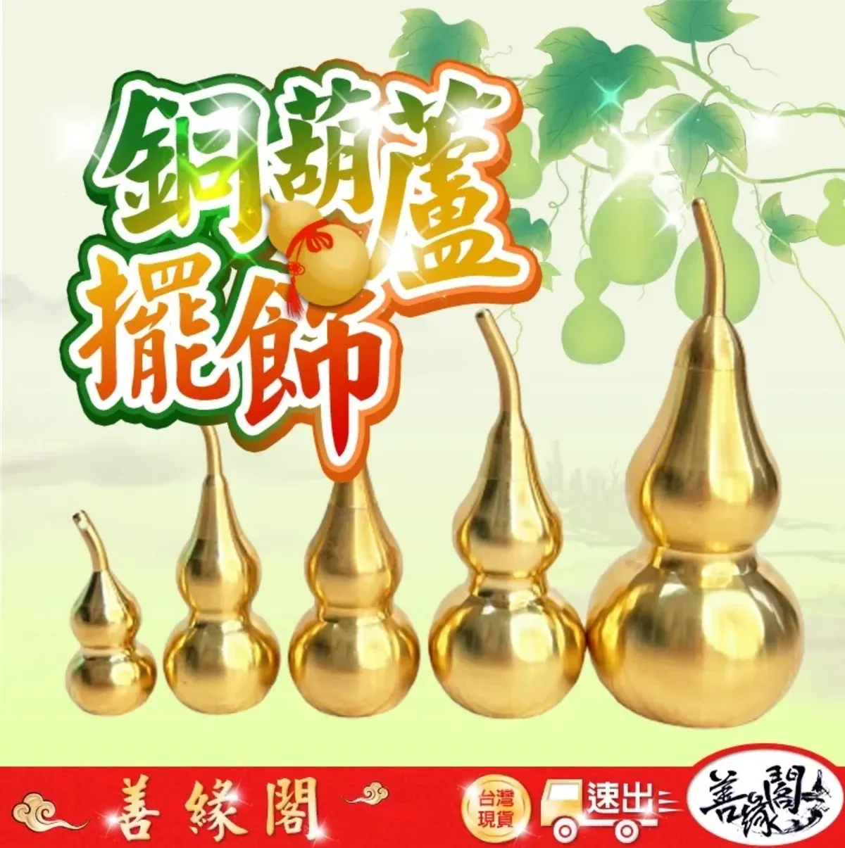 善緣閣批發官網｜專營佛教文物，招財相關，水晶周邊等專營批發