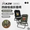 [ KZM ] 四段低座折疊椅 - 軍綠/黑色｜K24T1C04  露營椅 四段椅 低座椅 附收納袋