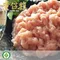 【朴子青農】黃勝裕-童仔雞-雞絞肉/雞里肌肉(含運)