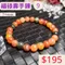 🌸貞緣水晶飾品🌸AS014福碌壽手鍊7+mm
