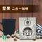 【古坑農會】加比山二合一堅果咖啡x1盒(13gX10包/盒)