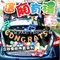 車廂佈置：這廂有禮 (佈置費另計) [DNGC200001]