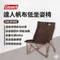 『 CM絕版品 』Coleman 達人帆布低坐姿休閒椅 CM-37442