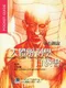 彩色圖說人體解剖學口袋書(Pocket Guide:The Human Body)