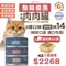 【喵村食堂😊】想比比主食罐整箱優惠組合價★加送試吃包★