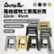 [Camping Bar] 工業風折凳 22cm｜風格選物 坐凳 折凳 小板凳 折疊椅 折疊凳 露營 戶外