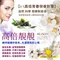 6A高倍青春精華含酵素飲品｜30ml×12支