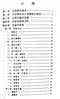 中醫舌診