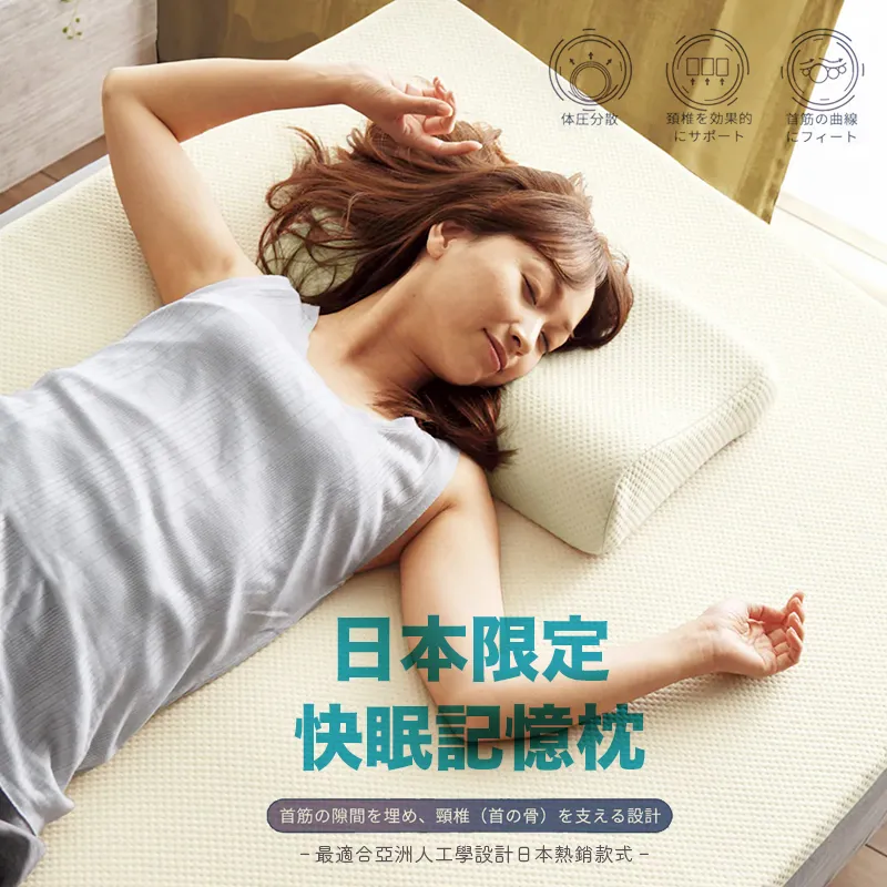 舒壓快眠枕 眠之呼吸 外銷日本盒裝版