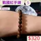 🌸貞緣水晶飾品🌸AR006戰國紅手鍊6+mm/7+mm/8+mm