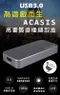 【影音擷取盒】AC-HACP直播盒 高解析HDMI環出 USB3.0 擷取卡 直播器材 ACASIS