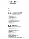 胚胎學的基本概念(Sandra: Core Concept Embryology/1e)