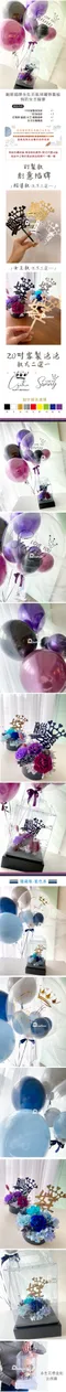 氣球送禮：創意插牌永生花氣球禮物套組-我的女王腦婆[DW05360001]