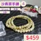 🌸貞緣水晶飾品🌸AG006沙弗萊-3圈沙弗萊手鍊/項鍊5+mm
