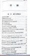 小兒臨床鑑別診斷