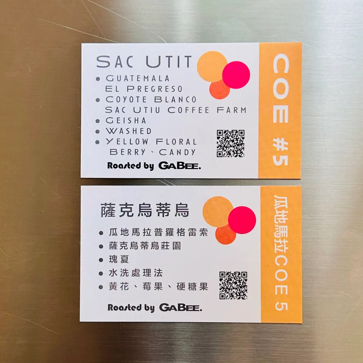 ｜GABEE. 精品莊園豆系列｜ 瓜地馬拉 COE第五名薩克烏蒂烏莊園 Sac Utit 中淺焙 100g