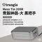 【TRANGIA】煮飯神器(大) 黑色手把｜TR-209
